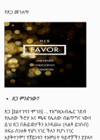 የጸጋ መገለጥ (ጸጋ በጸጋ ሲወራ) (1).pdf